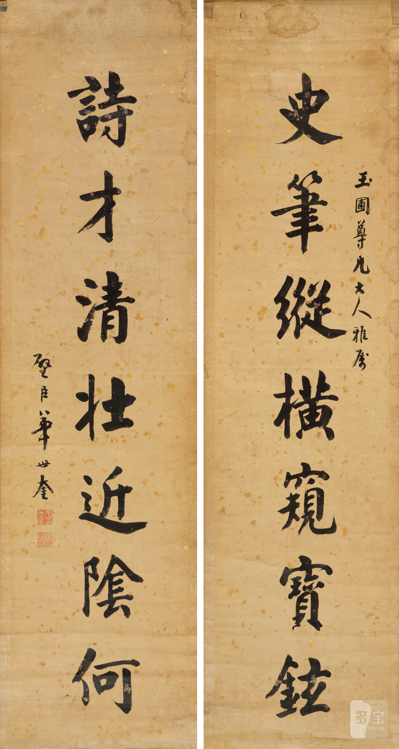 华世奎 1863-1942 行书七言联 - 图2